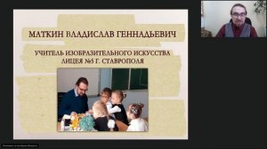 Преподавание изобразительного искусства в условиях реализации обновленных ФГОС НОО и ФГОС ООО 2021