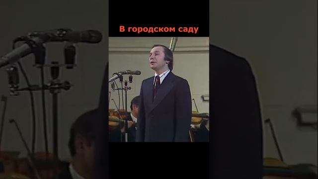 Геннадий Белов - В городском саду