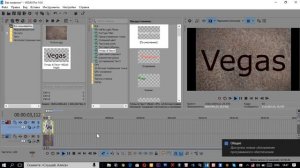 Урок 1  в sony vegas 9 как добавить текст на фон