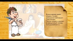 Уроки по истории - Военные походы фараонов; Религия древнего Египта (5 класс)