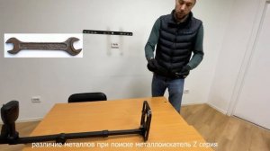 Звук поиска металлоискателя Z серия