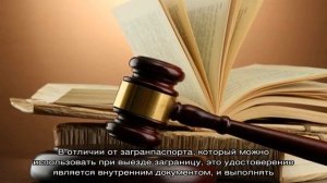 Получение паспорта РФ после получения гражданства