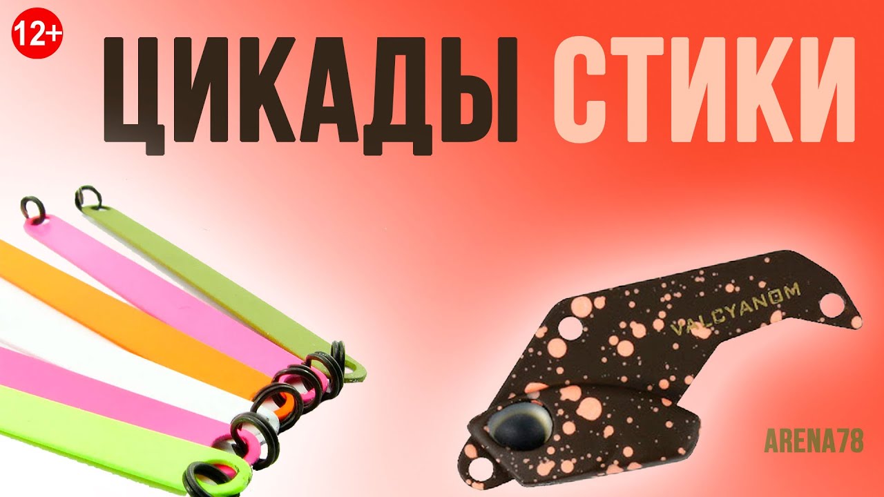 Цикады, стики, боттом-блесны - четвертая часть семинара по ловле прудовой форели [12+]