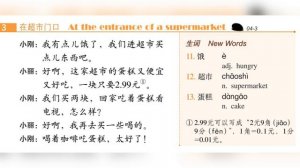 Standard course HSK3. Учебник. Урок 4.