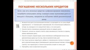 Управление кредитной нагрузкой. Как снизить платежи по ипотеке?