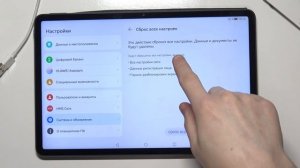 Как сбросить настройки до заводских на Huawei MatePad 11 / Сброс настроек на Huawei MatePad 11