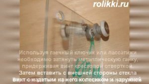 установка эксцентриковых роликов на душевую кабинку