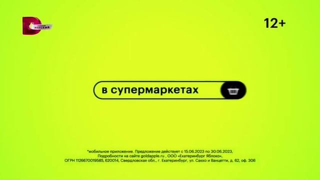 Рекламный блок, спецролик детского хосписа "Дом с маяком" (Домашний, 19.06.2023) смотреть онлайн