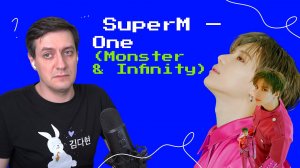 SuperM — One (Monster & Infinity): Реакция и разбор ••• K-Pop Reaction