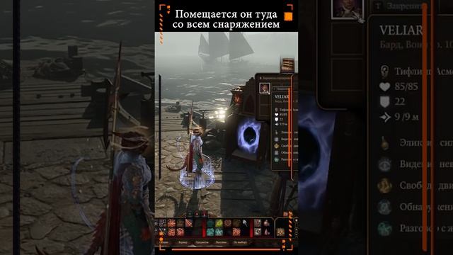 Шкаф Уизерса в BG3 - Или как освободиться от лишних персонажей #baldursgate3 #bg3