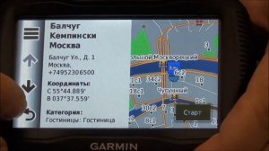 #2 новинка: мотонавигатор GARMIN ZUMO 350 (GPSTrade.ru)