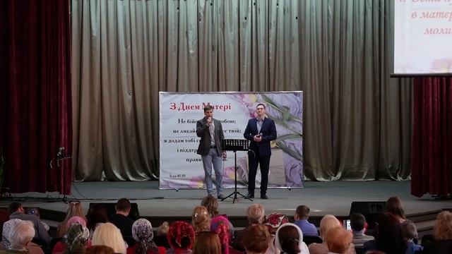 Праздник, посвященный Дню Матери (13.05.19, ц. "Благодать") смотреть онлайн