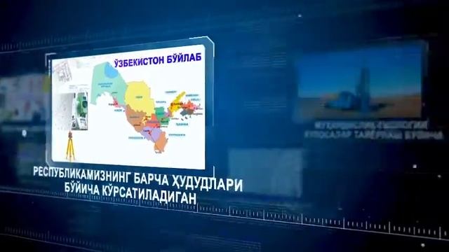 Geologiya Geodeziya Toposyomka Xizmatlari Геология Геодезия Топосёмка  (GEO INFORM ENGINEERS GROUP)
