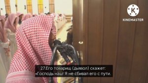 "И каждая душа явится"  Мухаммад люхайдан