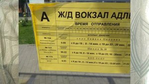 Как из Адлера добраться до Абхазии в 2018 году.