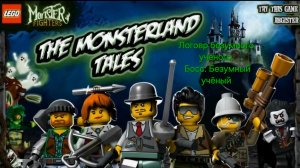 LEGO Monster Fighters: The Monsterland Tales. Логово безумного учёного (Босс: Безумный учёный)