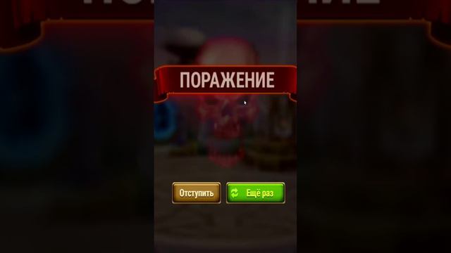 Хроники Хаоса Головоломка из 6 главы кампании / Hero Wars ads Game Become a legend Galahad