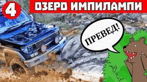 озеро Импилампи - Карелия - четвертая серия большого путешествия "Дорога на Кольский"