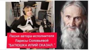 _Батюшка Илий сказал..._ песня автора-исполнителя Ларисы Соловьевой _Русский Флаг ТВ (РФТВ)_.mp4