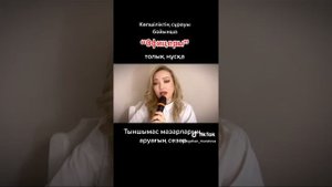 Офицеры на Казахском?Офицер мырзалар. Тогжан Муратова