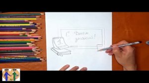 Рисунок на 1 сентября. Онлайн-школа рисования "Малевашки"