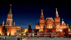 Достопримечательности московского кремля и красной площади