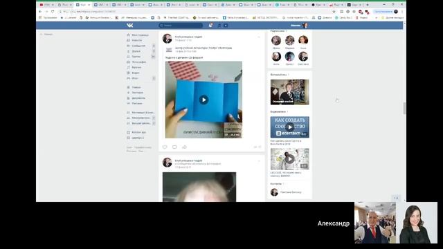 Онлайн-аудит проектов, или почему соцсети не приносят доход, а только забирают время и деньги смотреть онлайн
