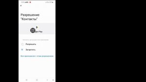 Как исправить Google Play Store Это приложение может перестать работать на вашем устройстве