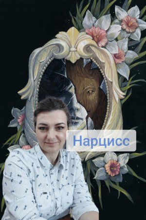 Нарцисс и колючий кактус ?
