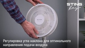 Вентилятор STINGRAY ST-FN4132A