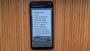 2 Приложения ВК на 1 АНДРОИД