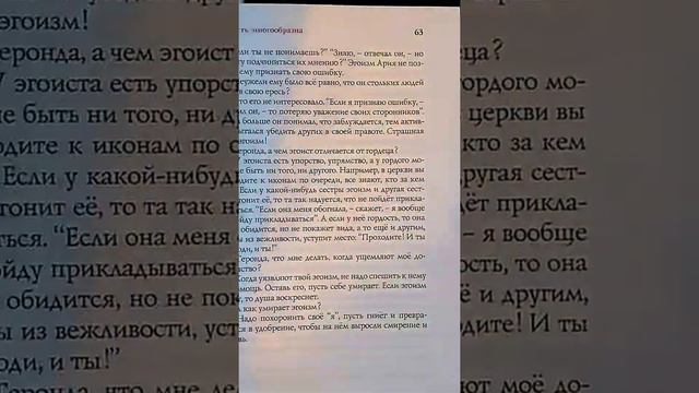 Слова том 5. Страсти и добродетели