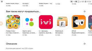 Приложение для копателя и кладоискателя МОНЕТЫ МИРА