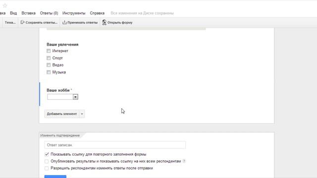 Как создать опрос в Google Docs смотреть онлайн