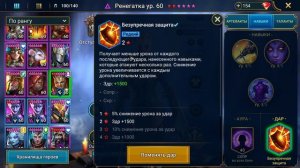 RAID. Лавовый Рыцарь. Гайд 25 этаж. Быстрое прохождение.