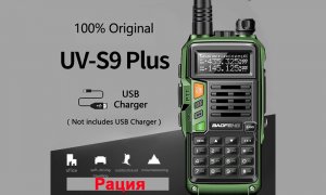 Рация BaoFeng UV-S9 PLUS 10 Вт