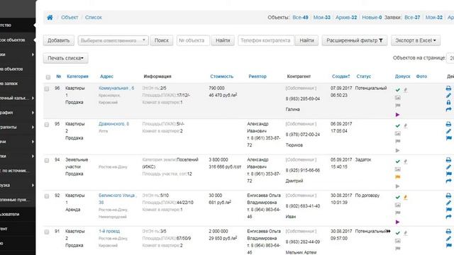 Доска объявлений смотреть онлайн