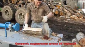 дровокол Горыныч.wmv