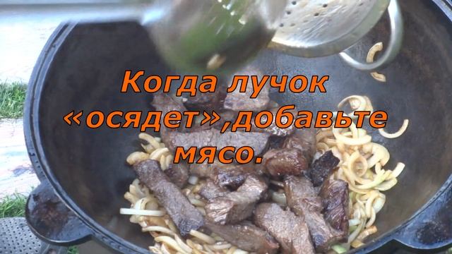 НЕВЕРОЯТНО ВКУСНЫЙ КАЗАН КЕБАБ ИЗ ГОВЯДИНЫ В КАЗАНЕ НА КОСТРЕ.НАСТОЯЩЕЕ МУЖСКОЕ БЛЮДО.