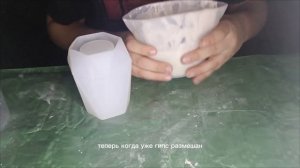 Изделия из гипса. Заливаем вазу