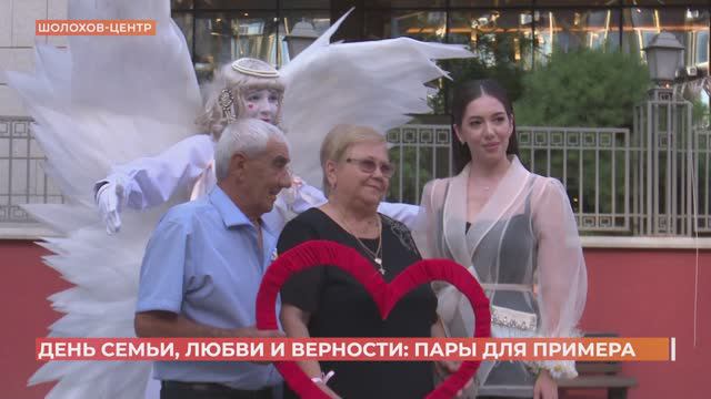 За сохранение семейных устоев супругам, прожившим в браке не один десяток лет,  вручили награды