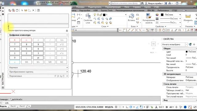 вычисление нахождение высотной отметки угла здания при помощи интерполяции между точками смотреть онлайн