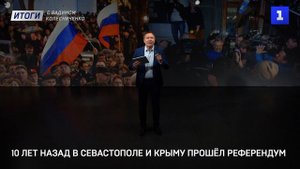 Итоги с Вадимом Колесниченко: выборы президента России, интервью Путина и годовщина Русской весны