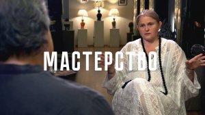 Искусствовед Наталья Поленова в документальном цикле Алексея Пищулина «Мастерство». Серия 3