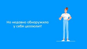 Видеоролик для рекламы LPG-МАССАЖА