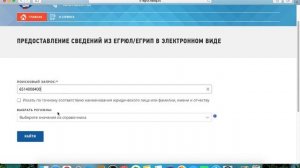 Как проверить контрагента по ИНН | Проверяем себя и контрагента на сайте налоговой