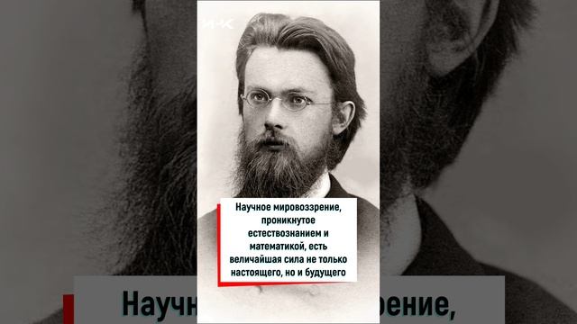 Вернадский Владимир Иванович, наука, цитаты, цитата ученого, цитаты о науке, Вернадский цитаты