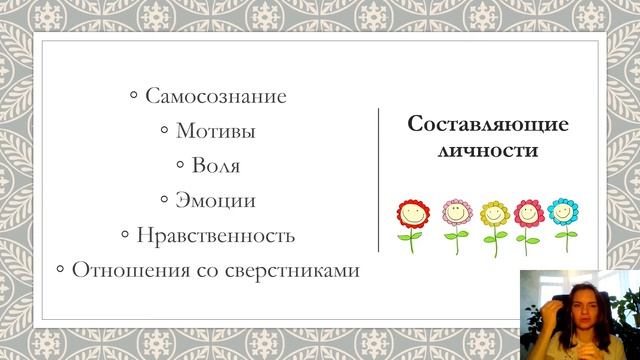 Студия дошкольного развития "Азбука" I «Развитие личности дошкольника»