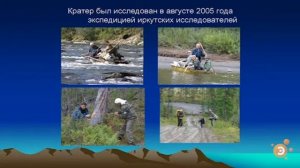 Сергей Язев. Патомский кратер — загадочное природное образование на севере Сибири