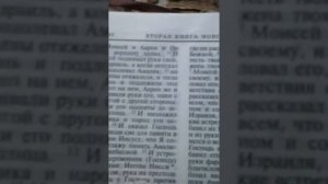 Имя Бога в церковной Библии